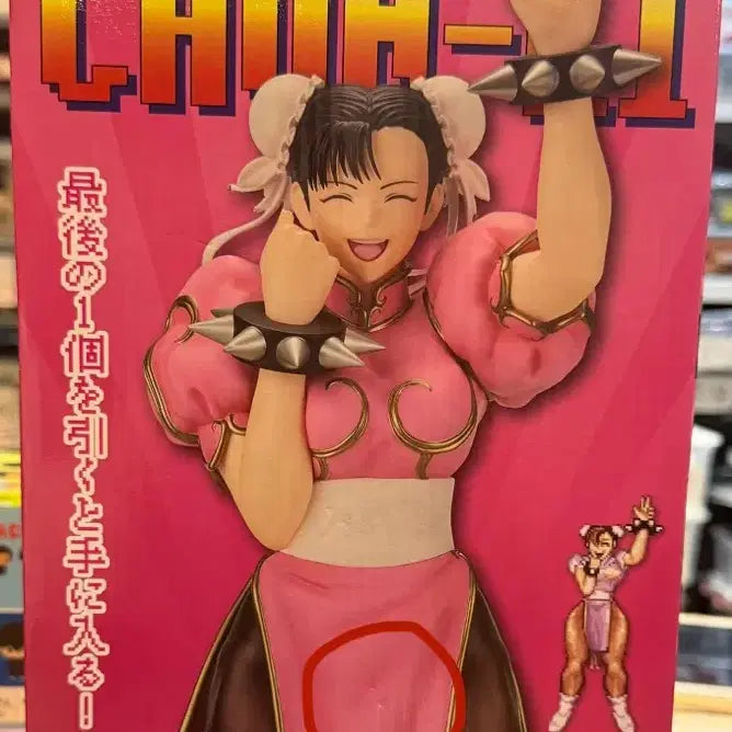 [BUNJANG] Street Fighter Chun-Li Last One Sealed (Box Dent) / 스트리트파이터 춘리 라스트원 미개봉 (박스찍힘)