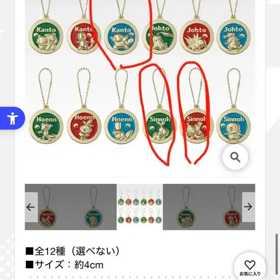 [BUNJANG] Pokemon 30th Anniversary Metal Charm Keychain / 포켓몬 30주년 쿠지 메탈참 키링 판매