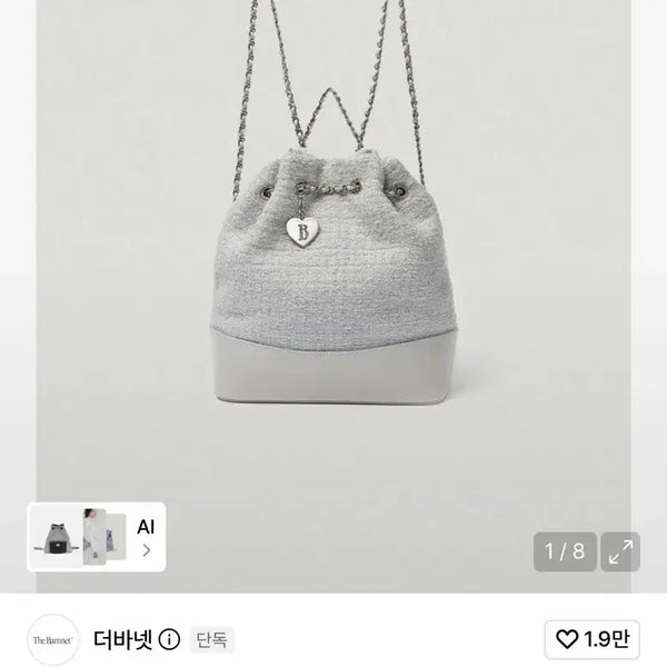 [BUNJANG] The Barnet Tweed Chain Backpack Mint / 더바넷 트위드 체인 백팩 민트