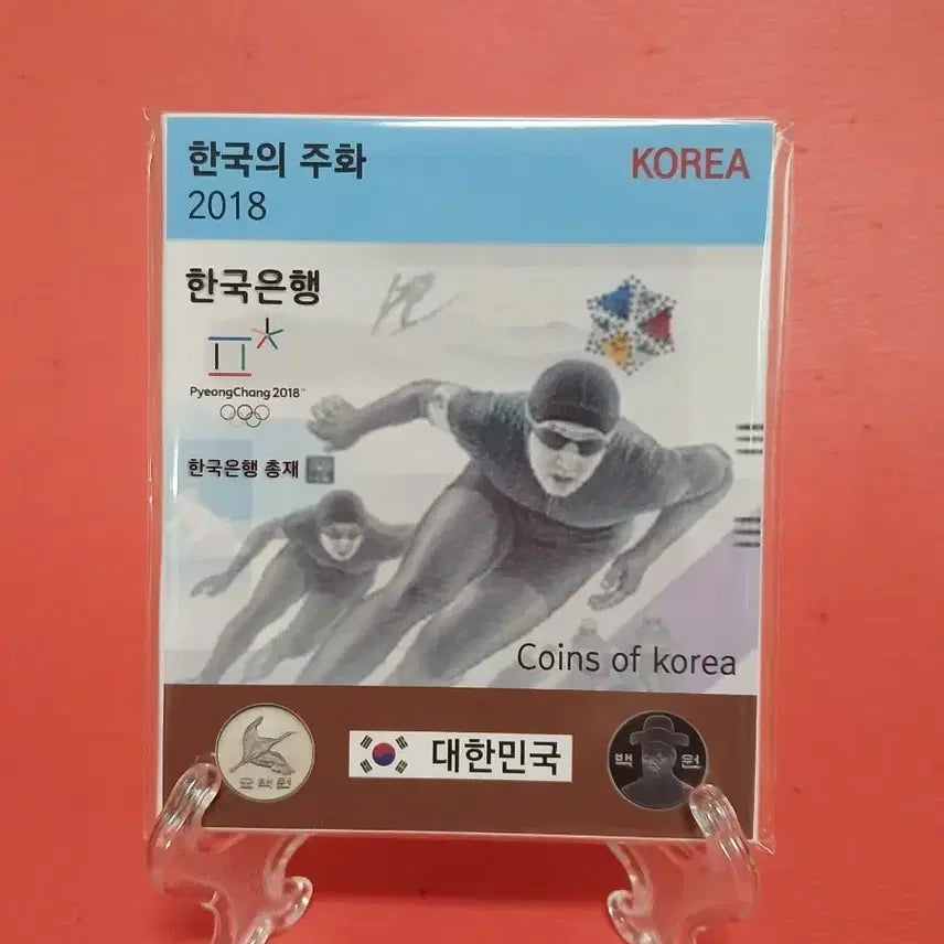 [BUNJANG] 2018 Korean Mint Set Coin Collection (6 Pockets) / 2018년사제민트세트 한국의주화(6구)