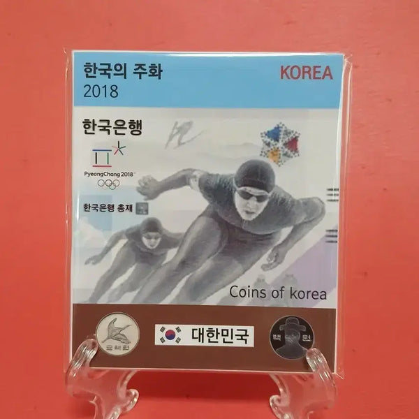 [BUNJANG] 2018 Korean Mint Set Coin Collection (6 Pockets) / 2018년사제민트세트 한국의주화(6구)