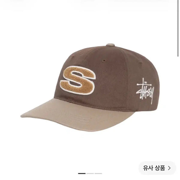 [BUNJANG] Stussy Chenille S Low Pro Cap Brown / 스투시 셔닐 S 로우 프로 캡 브라운