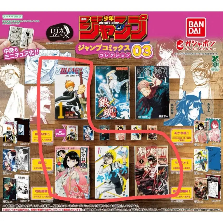 [BUNJANG] Bandai Jump Comics Kong Gacha Gashapon / 점프 코믹스 반다이 콩가챠 콩가샤 판매