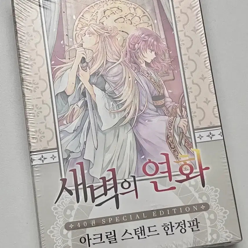 [BUNJANG] Dawn of the Arcana Vol. 40 Limited Edition Acrylic Stand (Sealed) / 새벽의 연화) 40권 아크릴 스탠드 한정판 미개봉