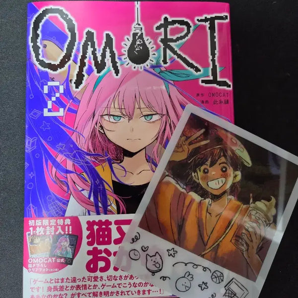 [BUNJANG] Omori Japanese Edition Manga Vol. 2 / 오모리 omori 일본어판 만화책 2권