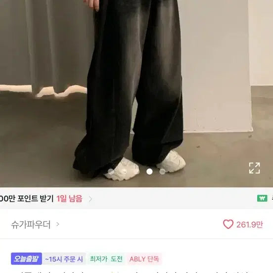 [BUNJANG] Black Denim Wide Pants / 흑청 와이드 팬츠