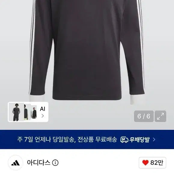 [BUNJANG] Adidas 3S Long Sleeve T-Shirt Black IA4877 2XL / 아디다스 3S 긴팔 티 블랙 IA4877 2XL(105)