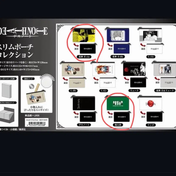 [BUNJANG] Death Note Slim Pouch Collection Lighto Green + Yellow Bundle Set / [일괄] 데스노트 슬림 파우치 컬렉션 라이토 그린+옐로우