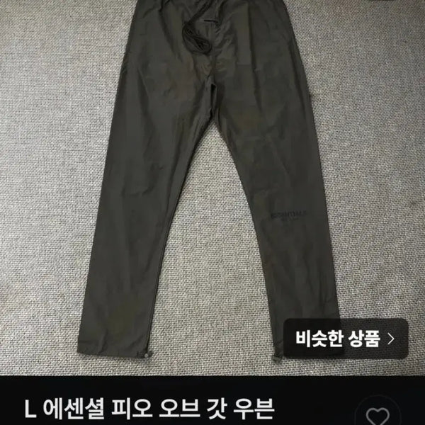 [BUNJANG] Essential Fio Nylon Men's Pants (New Model) / 에센셜 피오 (신형)나일론  남성팬츠
