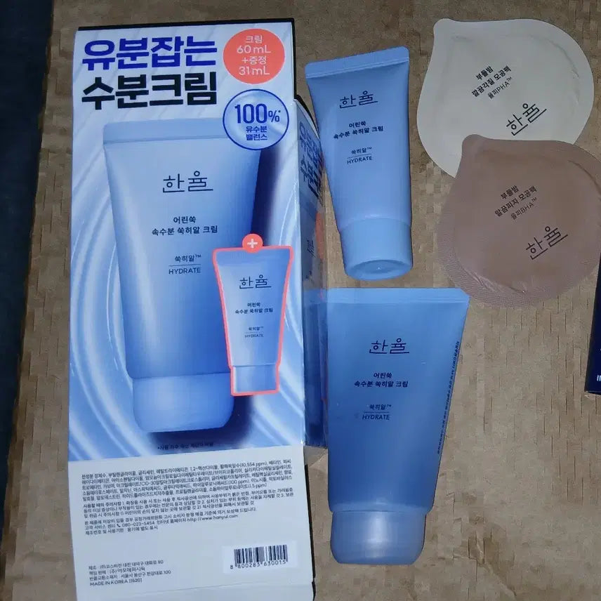 [BUNJANG] Hanyul Young Mugwort Aqua Hyal Cream Special Set / 한율 어린쑥 속수분 쑥히알 크림 기획세트 (60ml+31ml) 새상품