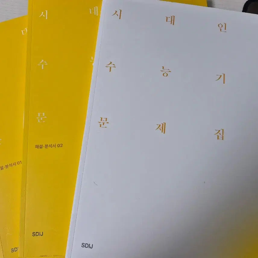 [BUNJANG] 2027 Sidae Injae CSAT Reading Comprehension Past Papers Set / 2027 시대인재 수능 기출 문제집 독서