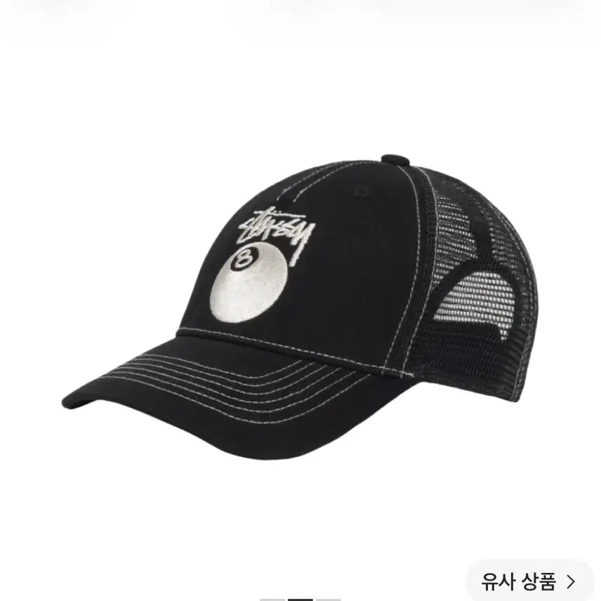 [BUNJANG] Stussy Low Pro Trucker 8-Ball Snapback Black / 스투시 로우 프로 트러커 8볼 스냅백 블랙