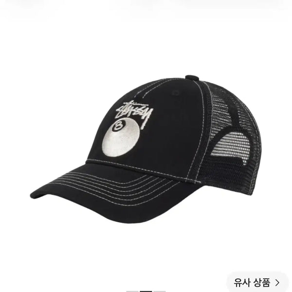 [BUNJANG] Stussy Low Pro Trucker 8-Ball Snapback Black / 스투시 로우 프로 트러커 8볼 스냅백 블랙