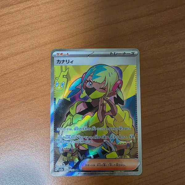 [BUNJANG] Pokemon TCG Canary SR Mega Dream EX (Japanese Edition) / 포켓몬 TCG 카나리 SR 메가 드림 ex (일어판)