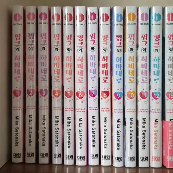[BUNJANG] Pink and Habanero Manga Complete Set Volumes 1-13 / [미개봉 새책] 핑크와 하바네로 만화책 1~13권 전권