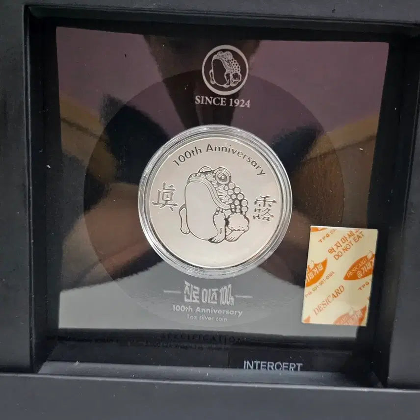 [BUNJANG] Jinro 100th Anniversary 1 oz Silver Coin / 진로이즈 100주년 기념 1온스 은메달