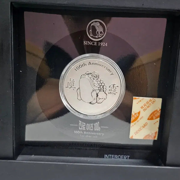 [BUNJANG] Jinro 100th Anniversary 1 oz Silver Coin / 진로이즈 100주년 기념 1온스 은메달