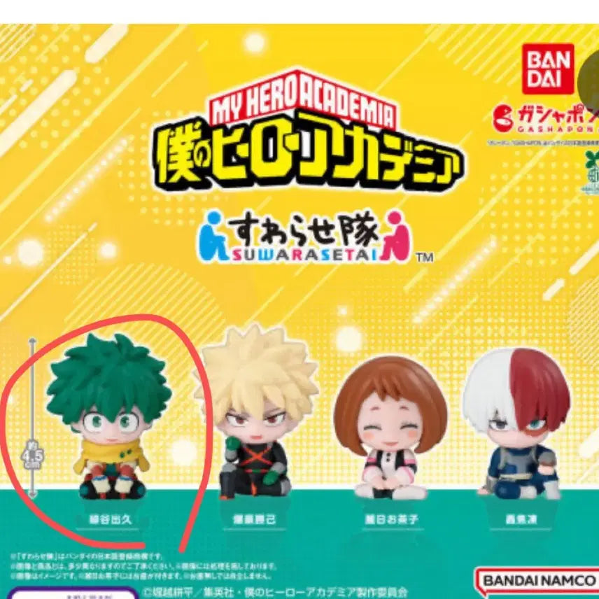 [BUNJANG] My Hero Academia Izuku Midoriya Swarasetai Figure (Sealed) / (미개봉)나의 히어로 아카데미아 스와라세타이 미도리야
