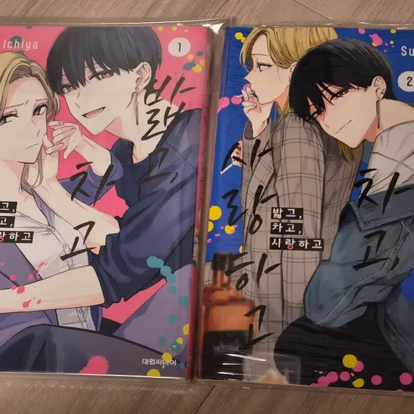 [BUNJANG] Balgocheagosearanghago (Step, Kick, Love) Volume 1 (Unsealed) & Volume 2 (Sealed) Korean Manhwa / [단순개봉 및 미개봉] 밟고 차고 사랑하고 순정만화 밟고차고사랑하고