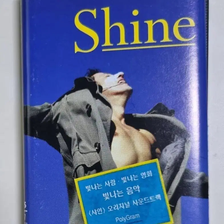 [BUNJANG] Shine OST Cassette Tape / 샤인 OST (카세트테이프)
