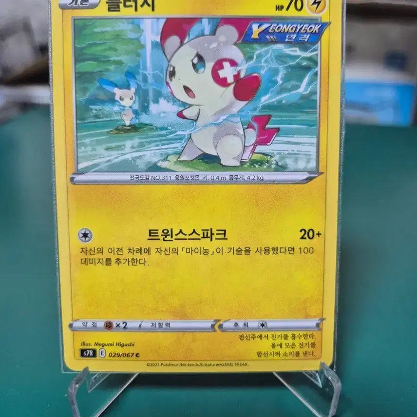 [BUNJANG] Plush S7R Pokemon Card / 플러시 s7r 포켓몬카드