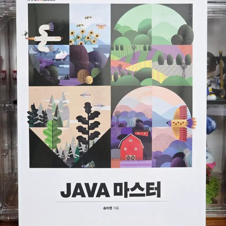 [BUNJANG] JAVA Master Unsealed New Book / JAVA 자바 마스터 미개봉 새 책