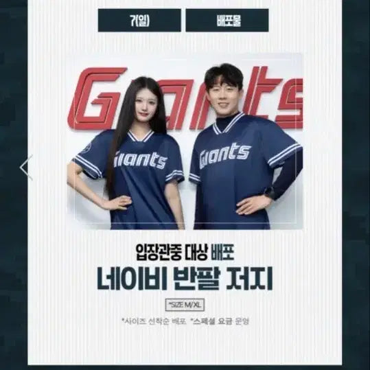 [BUNJANG] Lotte Giants Navy Short Sleeve Jersey / (무료배송)롯데 네이비 반팔 저지