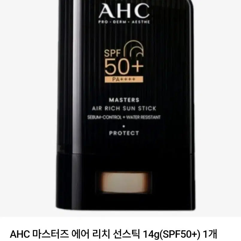 [BUNJANG] AHC Masters Air Rich Sun Stick SPF50+ (2-Pack) / AHC 마스터즈 에어 리치 선스틱 14g (SPF50+) *3개