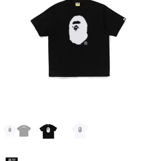[BUNJANG] A Bathing Ape Pixel Relaxed Fit T-Shirt L / 베이프 반팔 티셔츠 픽셀 릴렉스드 핏 L