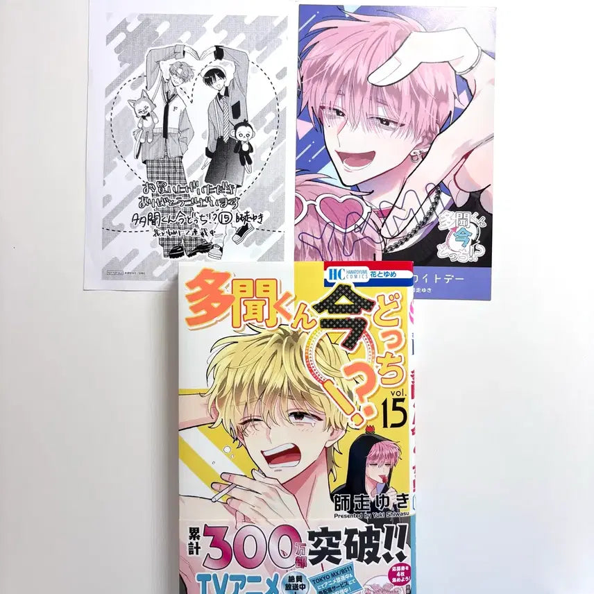 [BUNJANG] Tamon-gun, Which Side Are You On?! Volume 15 Manga with Animate Special Edition / 타몬군 지금 어느 쪽?! 원서 15권 애니메이트 특전 아크릴 초판 만화책