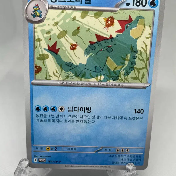 [BUNJANG] Pokemon 2025 Croconaw Promo Card / 포켓몬카드 2025 장크로다일 프로모카드