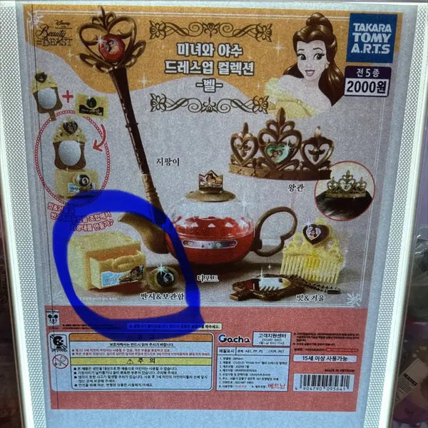 [BUNJANG] Beauty and the Beast Dress-Up Collection Ring & Case (Sealed) / 미녀와 야수 가챠