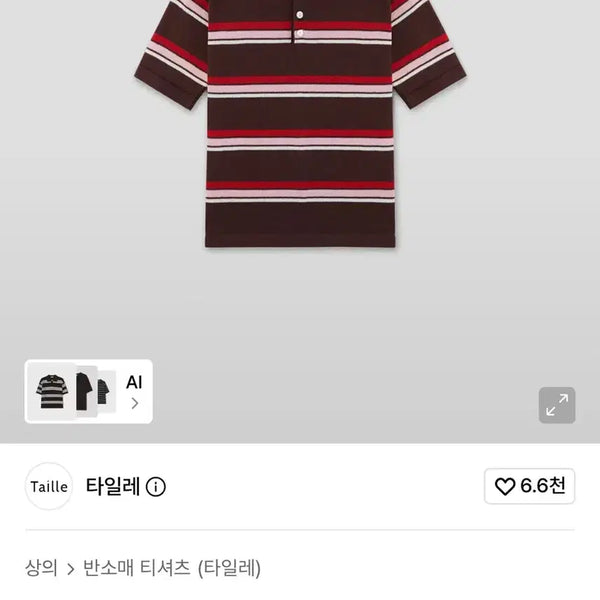[BUNJANG] Taile Stripe Knit T-shirt / 타일레 반팔 스트라이프 니트