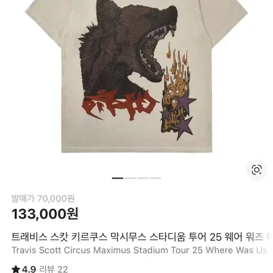 [BUNJANG] Scott Merch M Size New / 스캇 머천 M사이즈 새상품