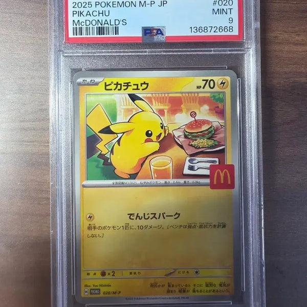 [BUNJANG] 2025 Pokemon Pikachu McDonald's Promo Card PSA 9 / 2025 포켓몬 피카츄 맥도날드 프로모 psa 9등급