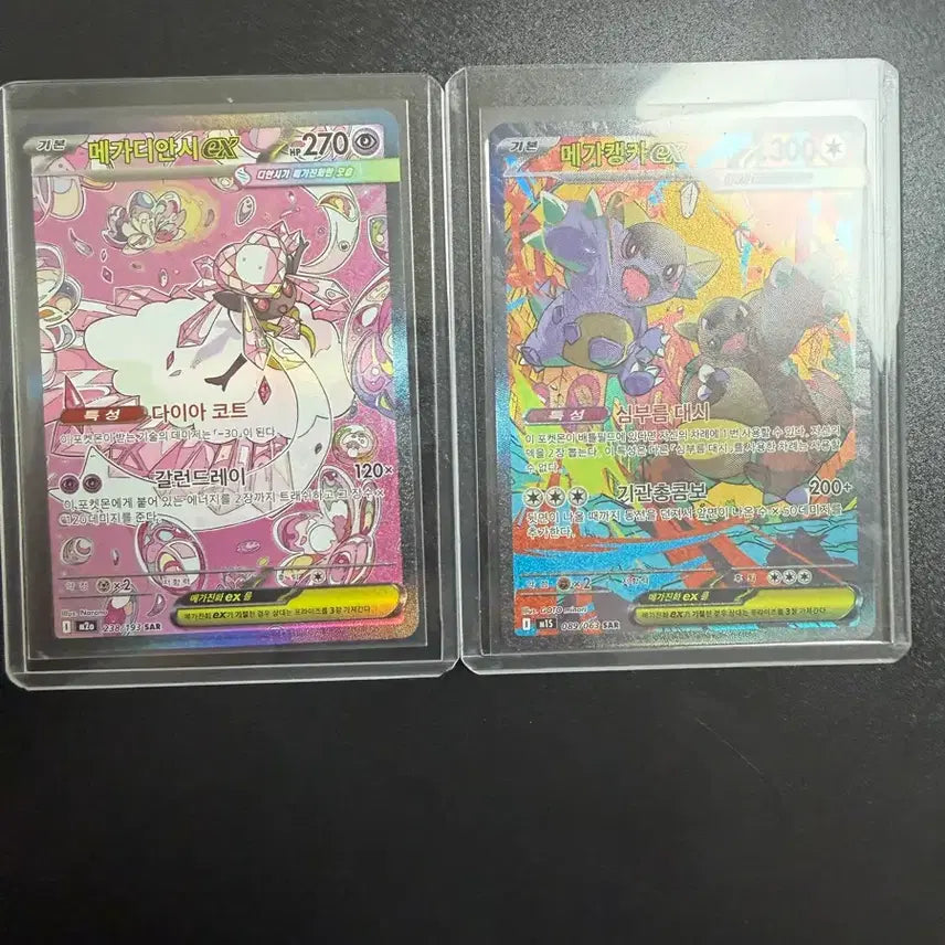 [BUNJANG] Mega Diancie EX Mega Kangaskhan SAR Card / 메가디안시// 메가캥카 Sar