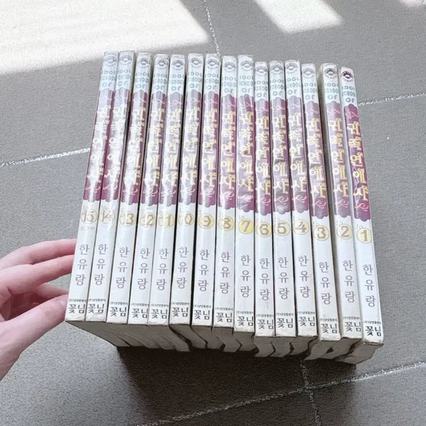 [BUNJANG] Han Yu-rang Noble Romance School Complete Set Volumes 1-15 / 한유랑 Idol school of 귀족연애사 1-15 전권