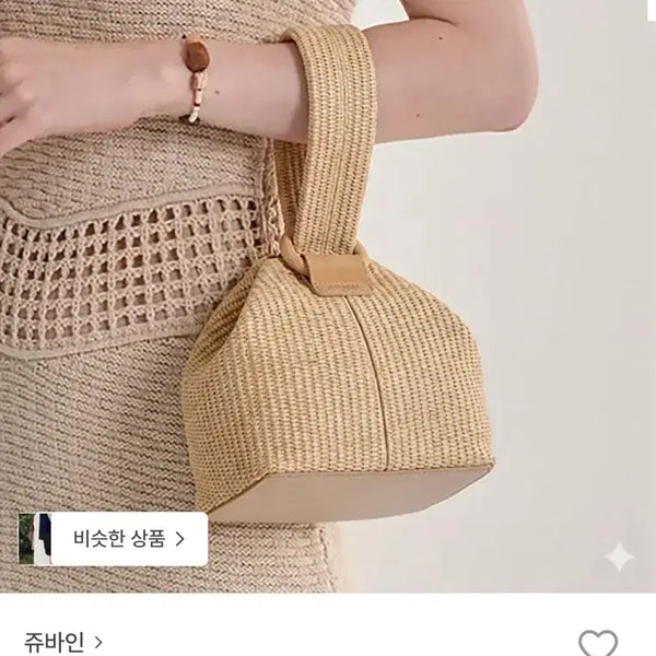 [BUNJANG] Jubbin Summer Basket Bag / (새)쥬바인 summer basket bag