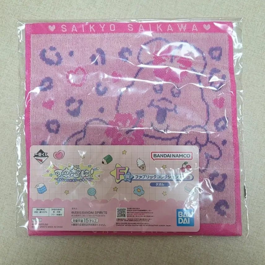 [BUNJANG] Ppanjji Tokki Ichiban Kuji F Prize Hand Towel / 빤쮸토끼 이치방쿠지 제일복권 F상 핸드타월