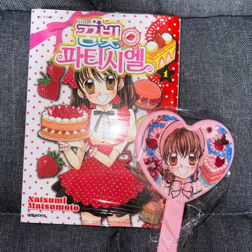 [BUNJANG] Yumeiro Patissiere Vol. 1 Starter Set Mirror / 꿈빛 파티시엘 원작 1권 스타터세트 거울