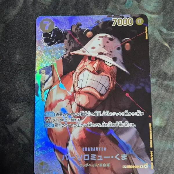 [BUNJANG] One Piece Card Bartholomew Kuma SP EB04-054 / 원피스 카드 16탄 바솔로뮤 쿠마 SP EB04-054 판매합니다