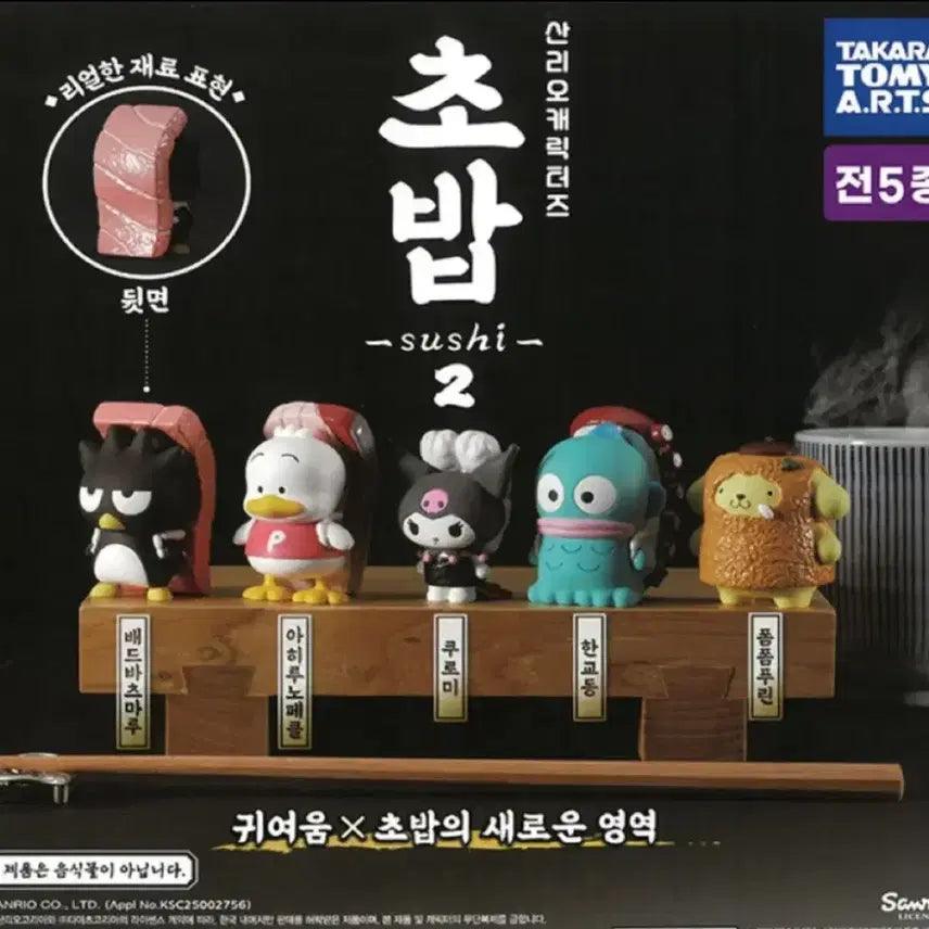[BUNJANG] Sanrio Sushi Gacha Pom Pom Purin Figure / 산리오 초밥 가챠 폼폼푸린 피규어