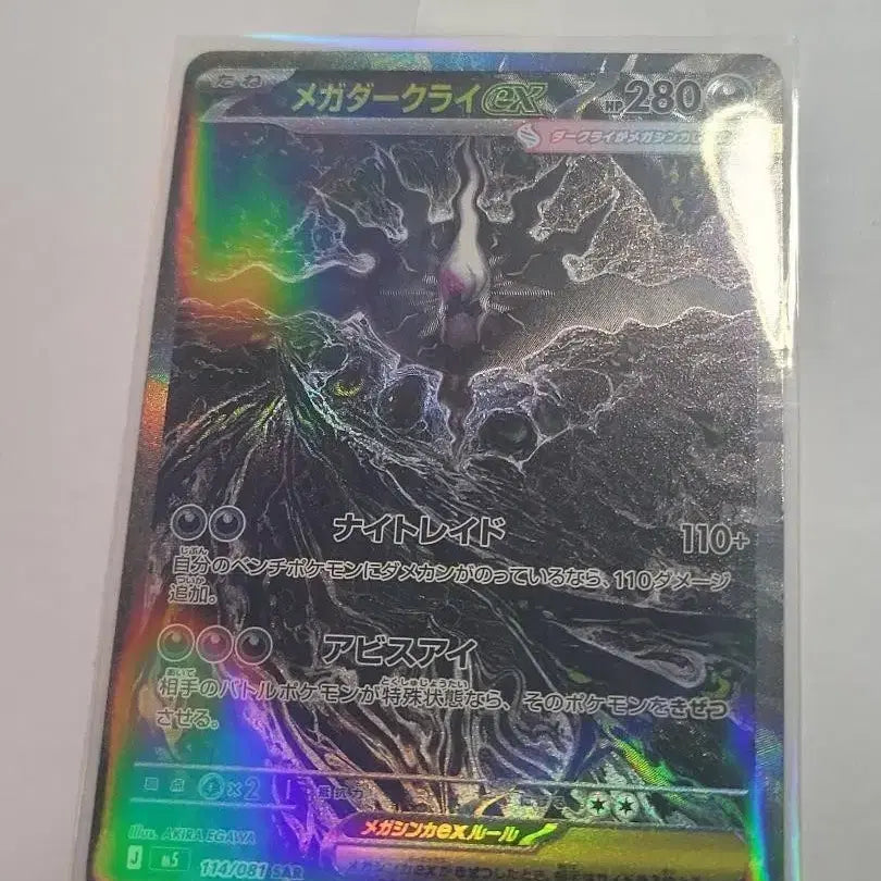 [BUNJANG] Darkrai SAR Japanese + Unsealed Abyss Eye Japanese 5 Packs Bundle Set / 다크라이 SAR 일판+낱팩
