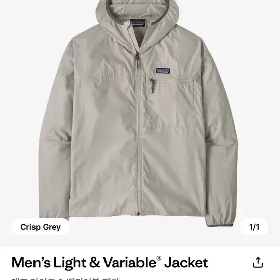 [BUNJANG] Patagonia Light Variable Jacket Crisp Grey XL / 파타고니아 라이트 배리어블 재킷 크리스프 그레이 XL 사이즈