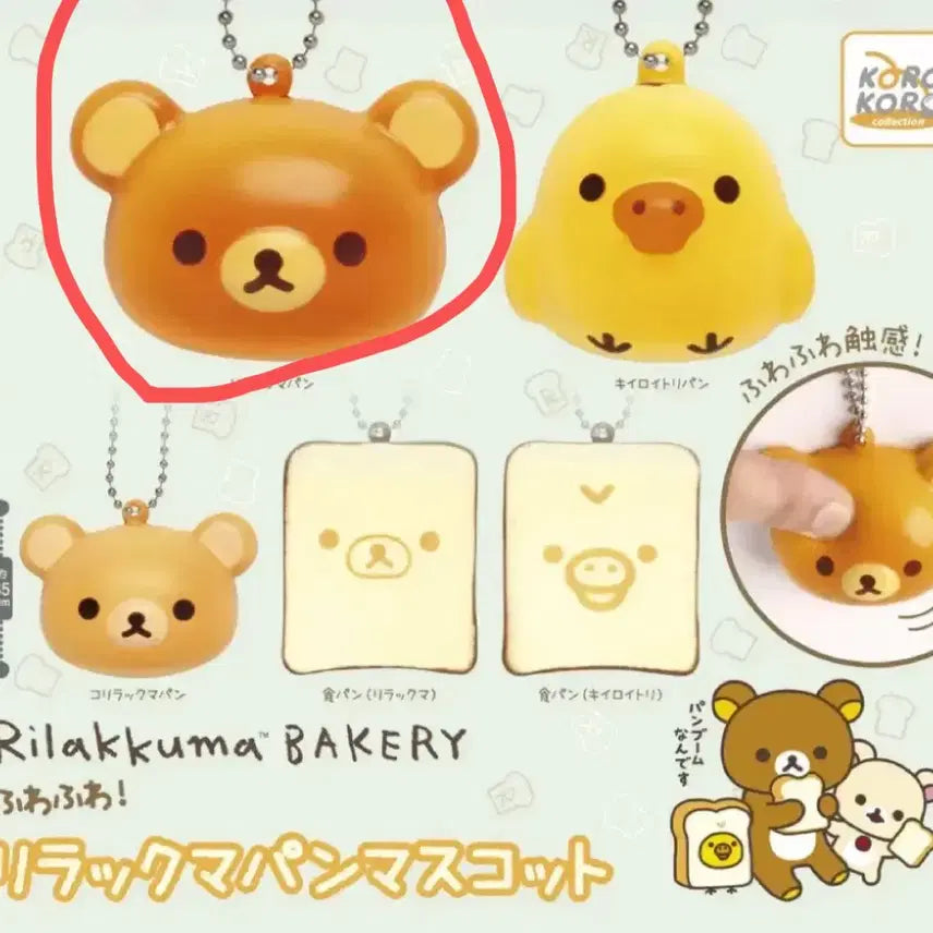 [BUNJANG] Rilakkuma Bakery Squishy Bread Gacha Yellow Bird Toast / 미개봉 새상품) 리락쿠마 베이커리 스퀴시 빵 가챠 식빵 키이로이토리