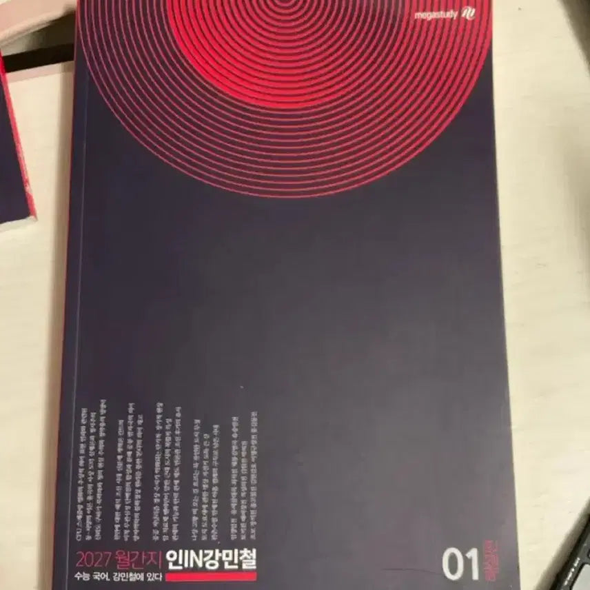 [BUNJANG] Mincheol Lecture 1 Explanation Booklet / 인강민철 1호 해설지