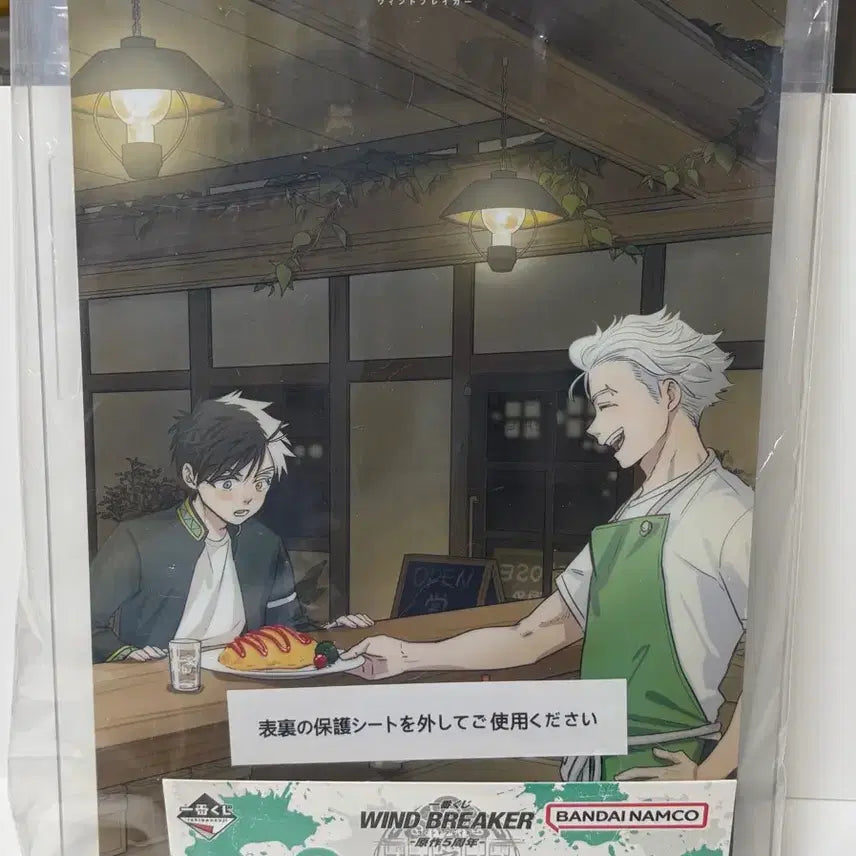 [BUNJANG] Winbre Ichibankuji Prize C / 윈브레 제일복권 C상