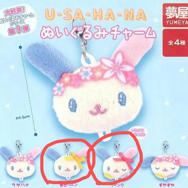 [BUNJANG] Sanrio Usahana Plush Keychain Charm / 미개봉 새상품) 우사하나 누이구루미 키링 봉제 인형 챰 참 가챠 산리오
