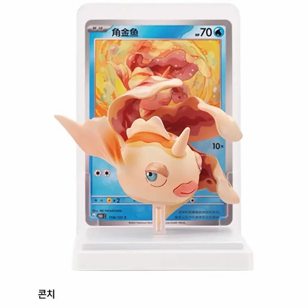[BUNJANG] Pokémon Card Illustration Figure Collection Dream Painting Vol. 2 Konchi / (마지막1개) 포켓몬스터 카드 일러스트 피규어 컬렉션 드림페인팅 콘치