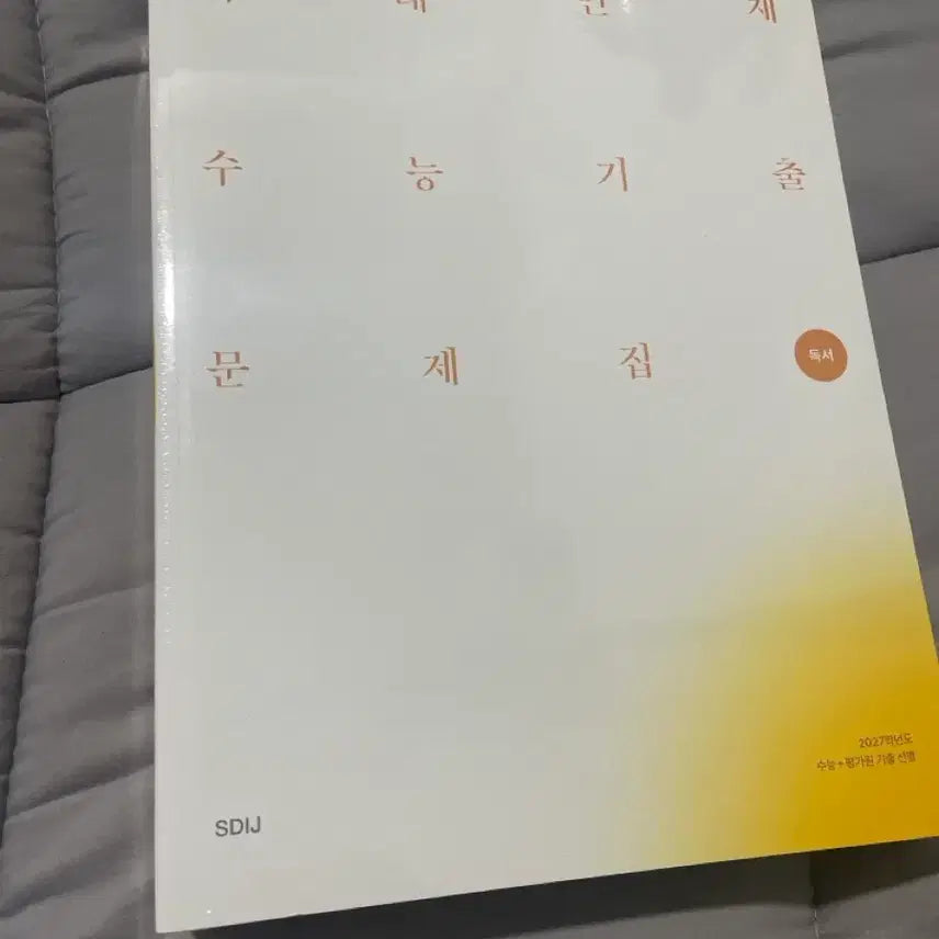 [BUNJANG] Sidahai Eunjin Korean Reading Comprehension Past Papers Textbook / 시대인재 국어 기출문제집 독서 2027